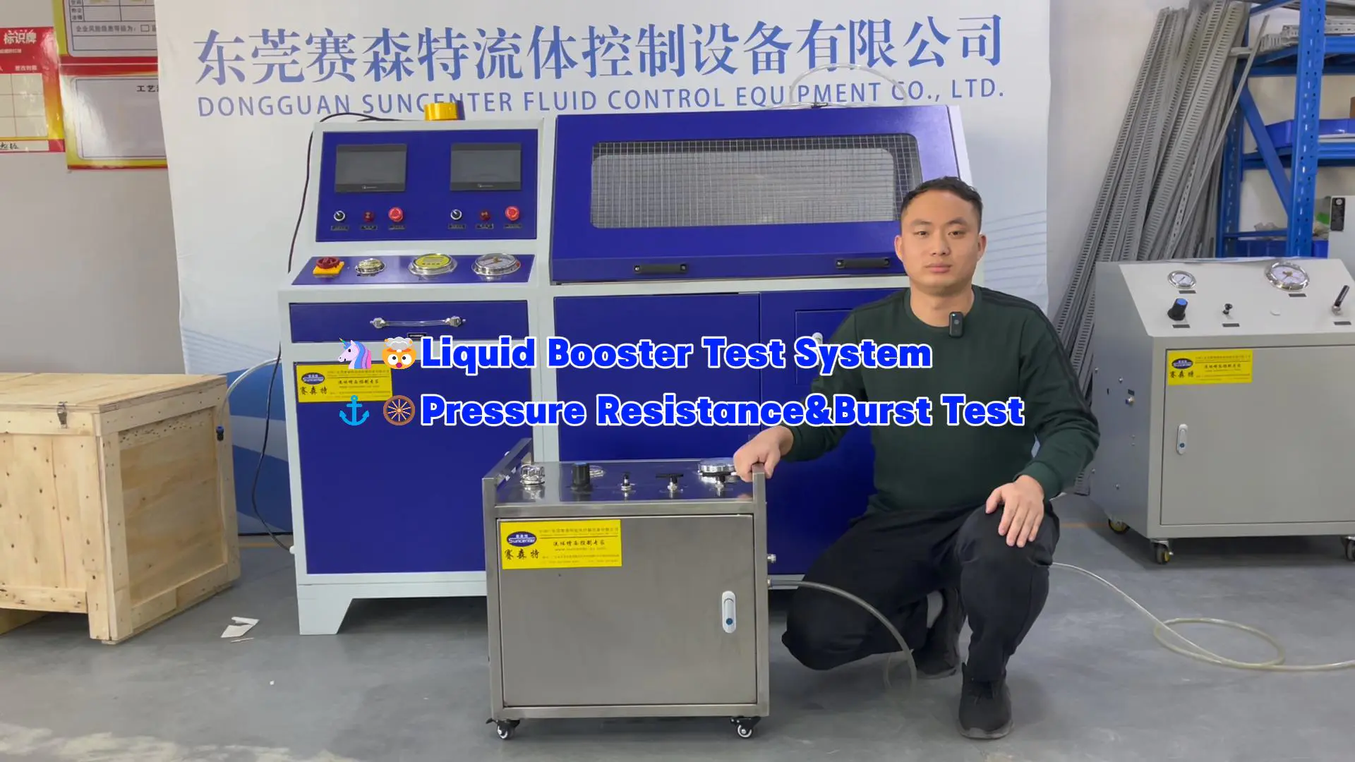 Suncenter Liquid Booster Test System