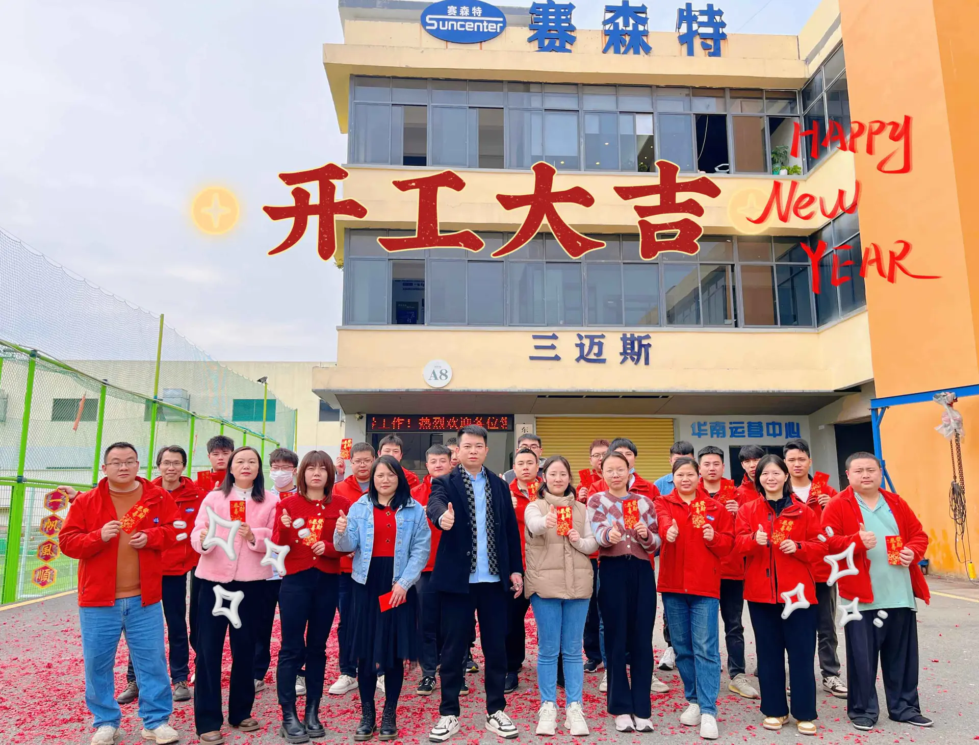 Good luck with your work throughout the new year. Congratulations on the new project!